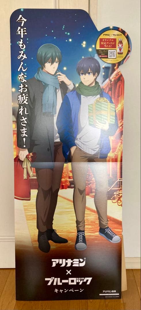 アリナミン ブルーロック キャンペーン 展示品