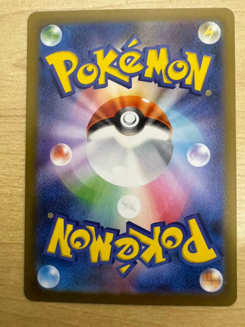 メガリザードンx ex sar　ポケモンカード　ポケカ