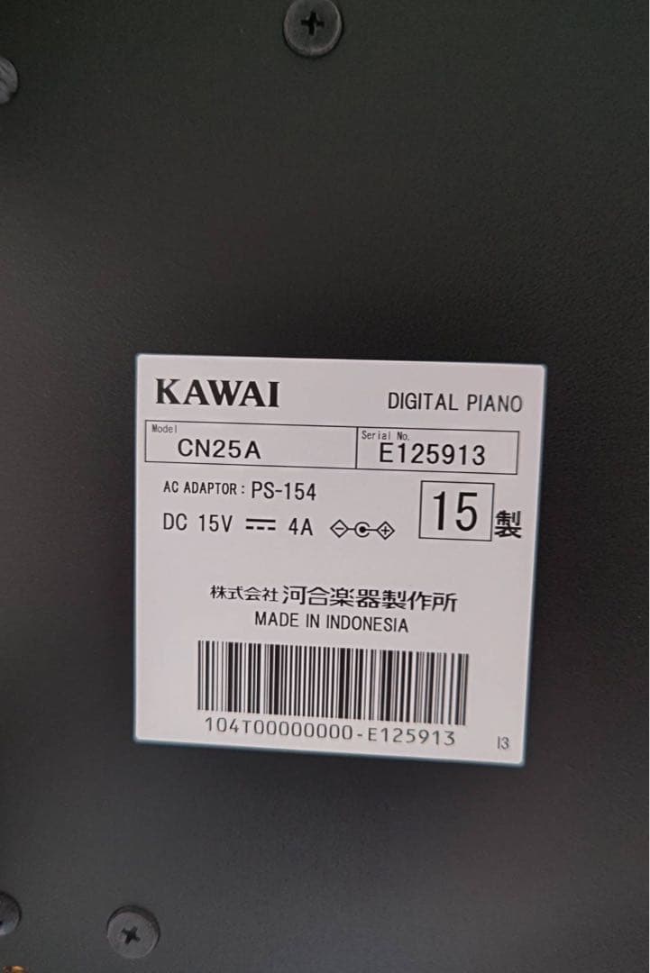 KAWAI 河合楽器 電子ピアノ CN25A