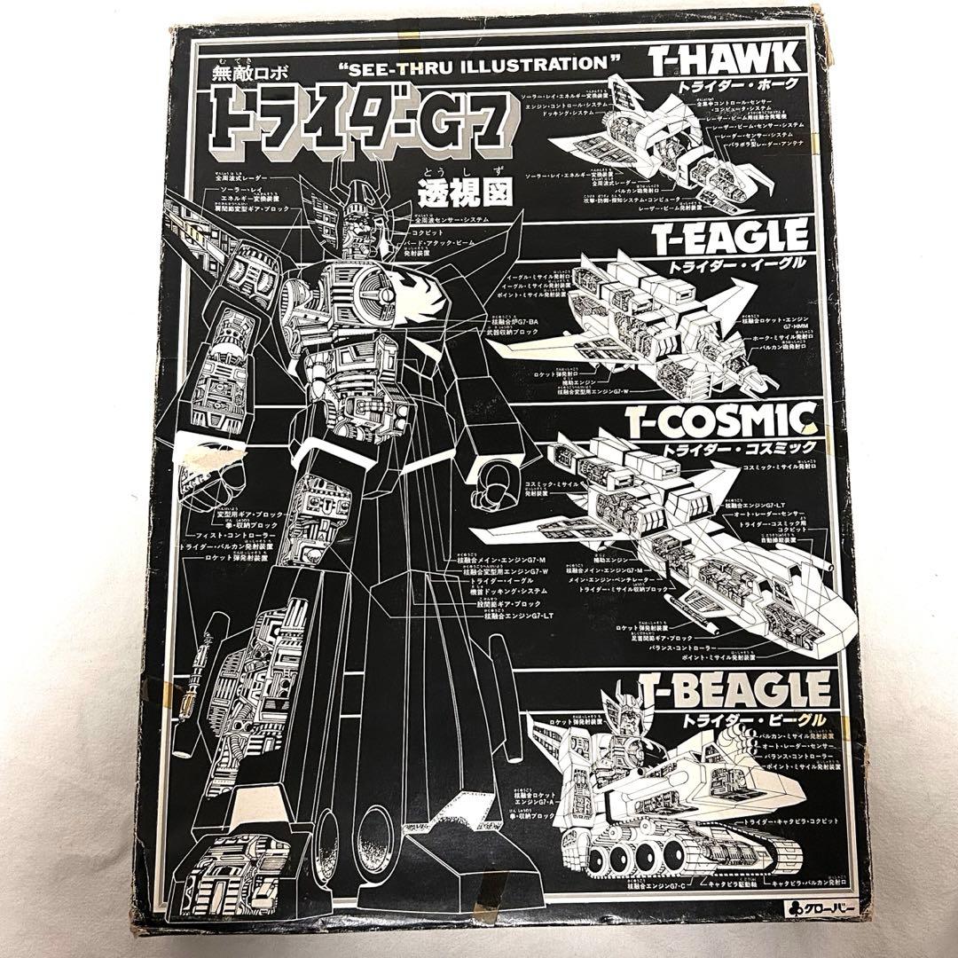 トライダーG7　変型合体セット　クローバー