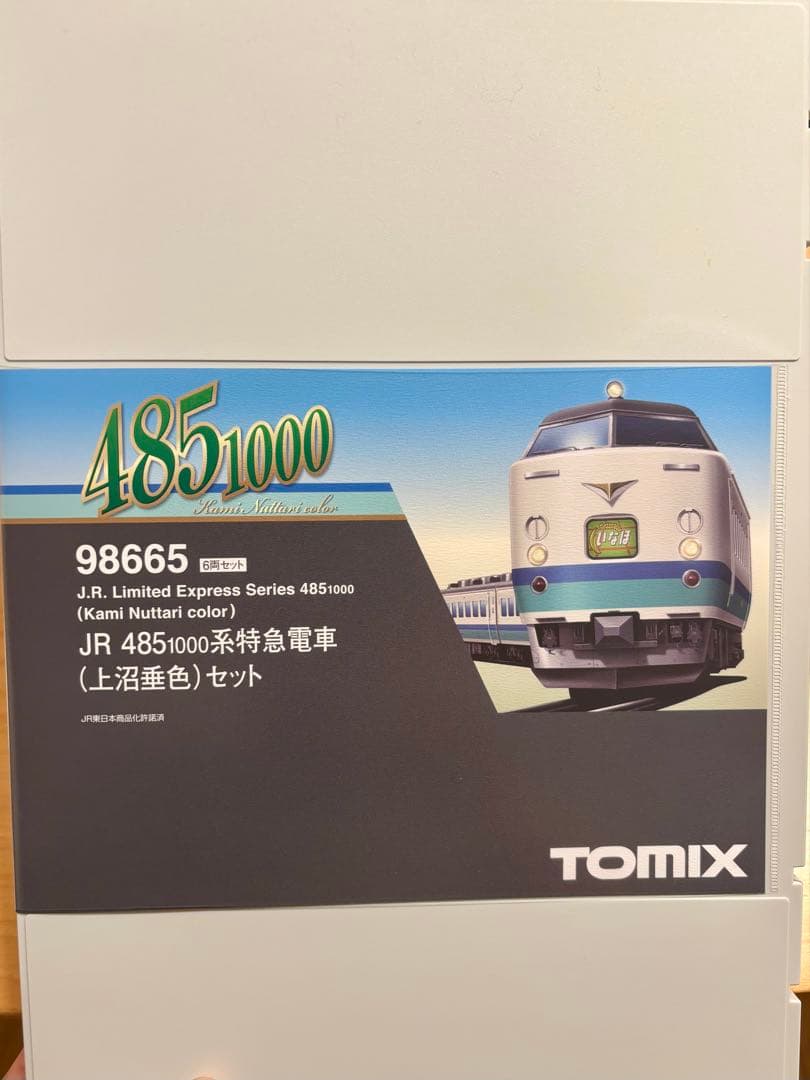 TOMIX 485系1000番台　上沼垂色