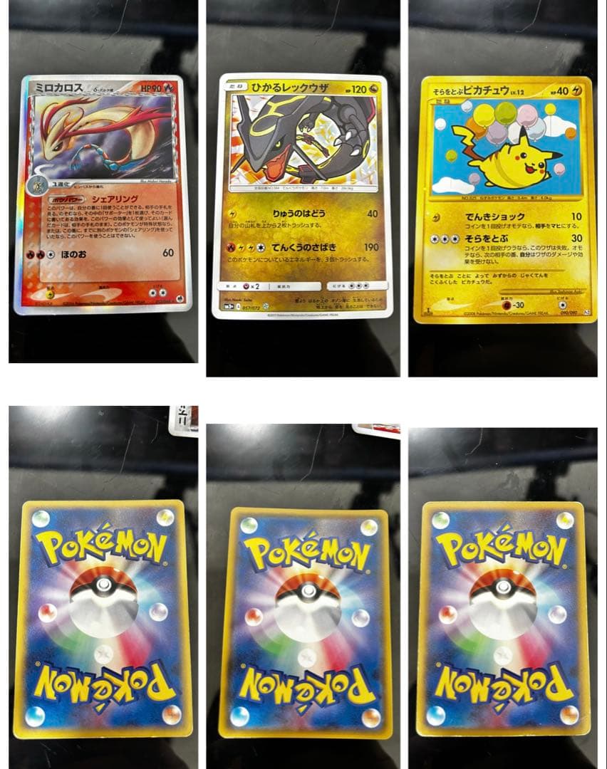 ポケモンカード　まとめ売り　ホロン等