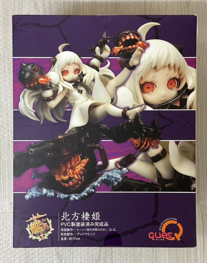 キューズQ 艦隊これくしょん 艦これ 北方棲姫 フィギュア