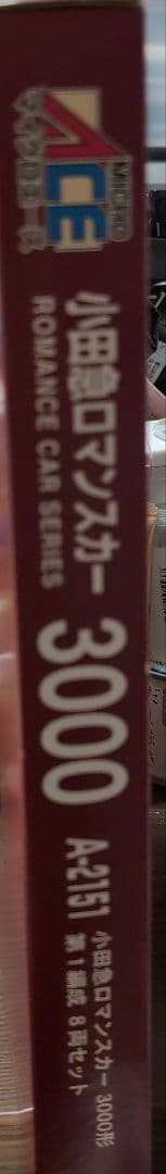 小田急ロマンスカー 3000形 Nゲージ 8両セット