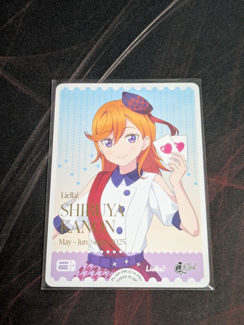 ラブカ 澁谷かのん エネルギー PR+