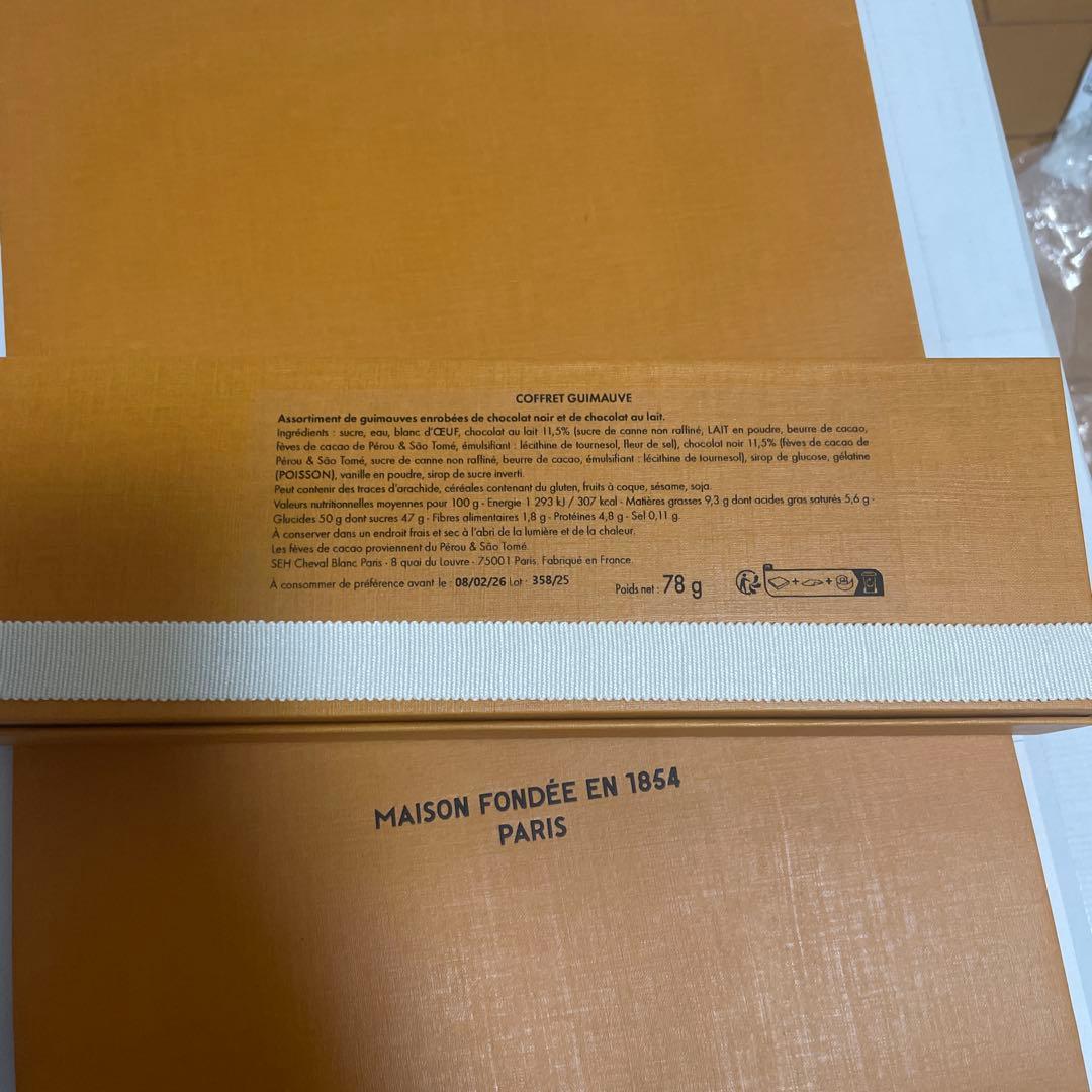 菓子 LOUIS VUITTON COFFRET GUIMAUVE