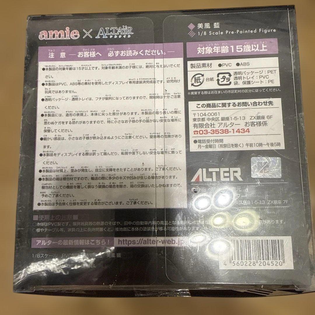 美風藍 「うたの☆プリンスさまっ♪ マジLOVE2000%」 amie×ALT…