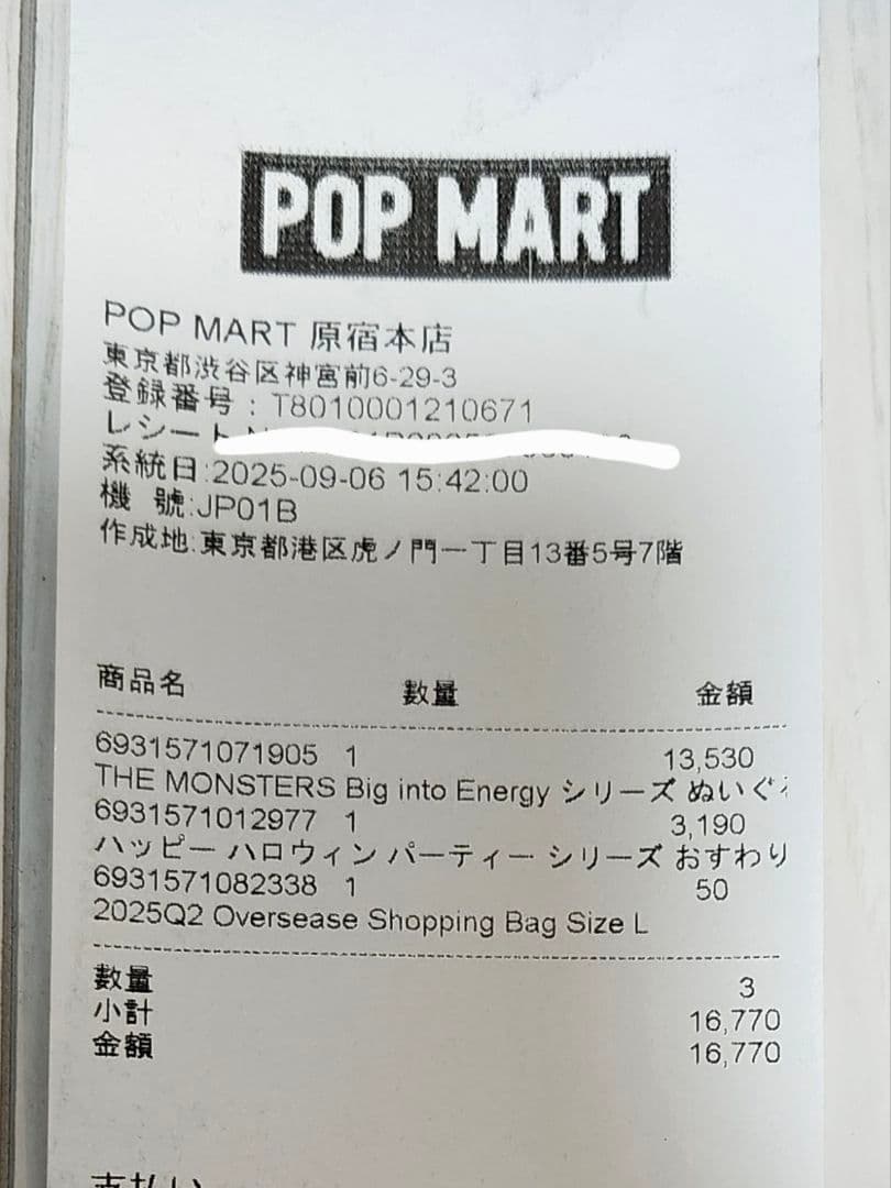 【新品】POPMART LABUBU Checkmate Pumpkin