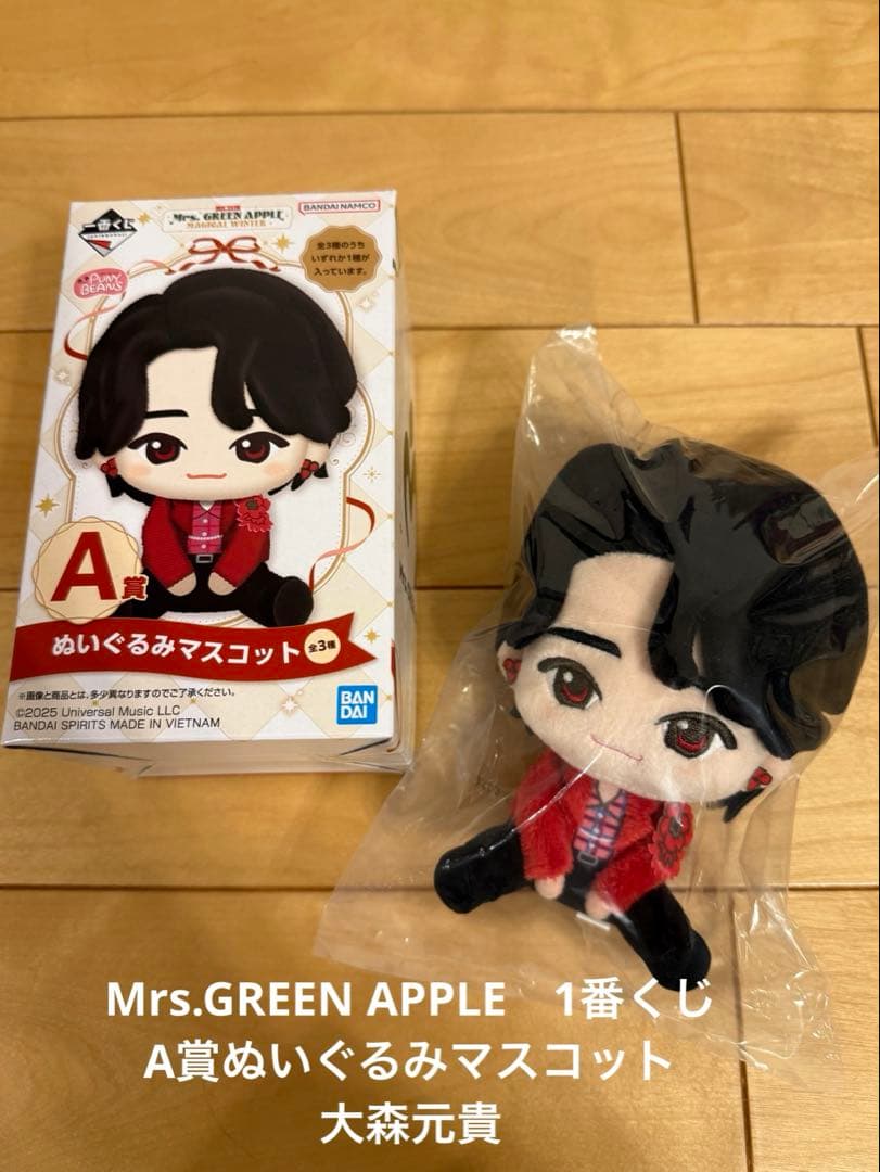 Mrs.GREEN APPLE　1番くじ　A賞ぬいぐるみマスコット 大森元貴