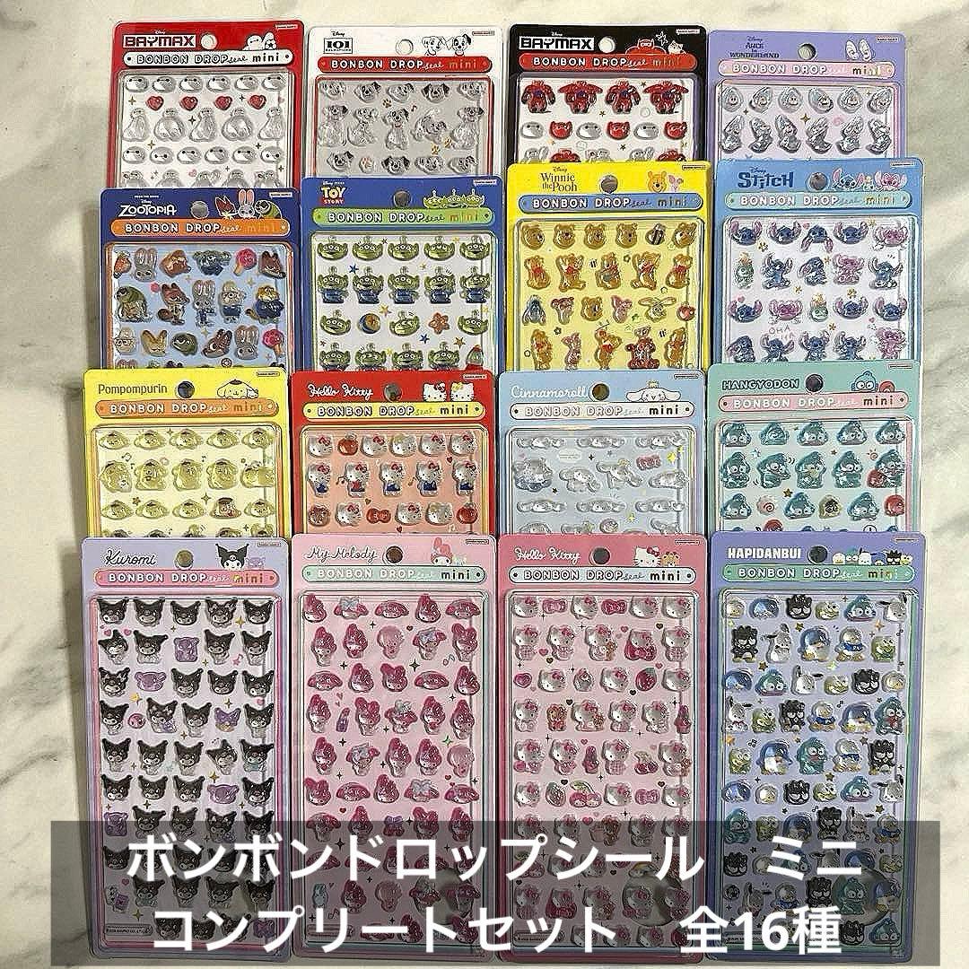【正規品】ボンボンドロップシール　ミニ　コンプリートセット　サンリオ　ディズニー