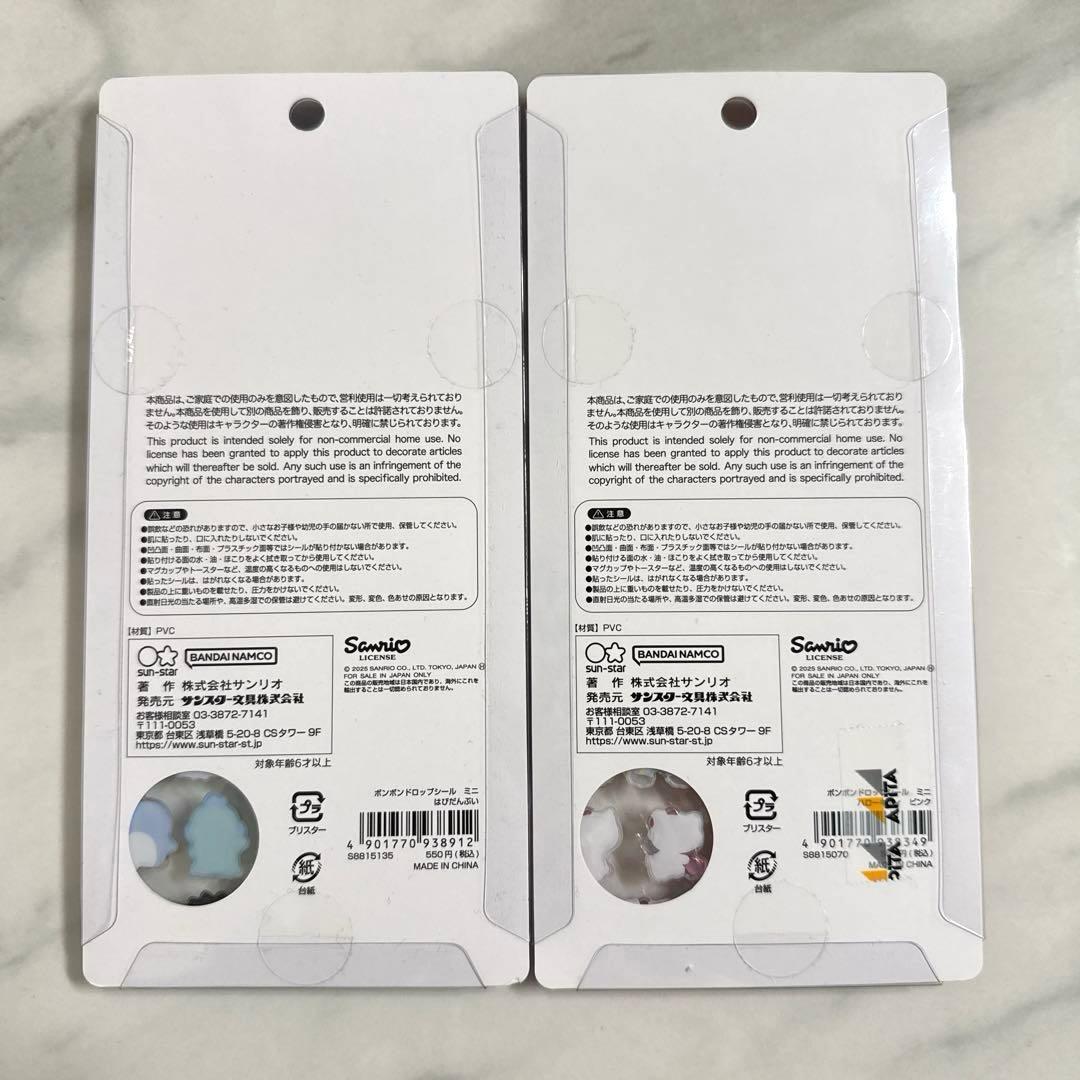 【正規品】ボンボンドロップシール　ミニ　コンプリートセット　サンリオ　ディズニー