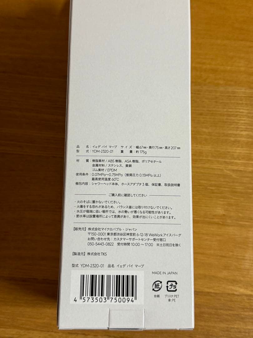 YEDE by marbb イェデバイマーブ　マイクロバブルシャワーヘッド