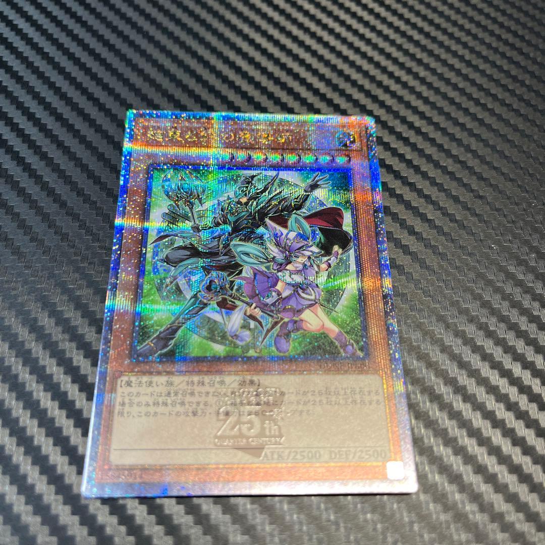 遊戯王　結束と絆の魔導師　緑　25th クオシク