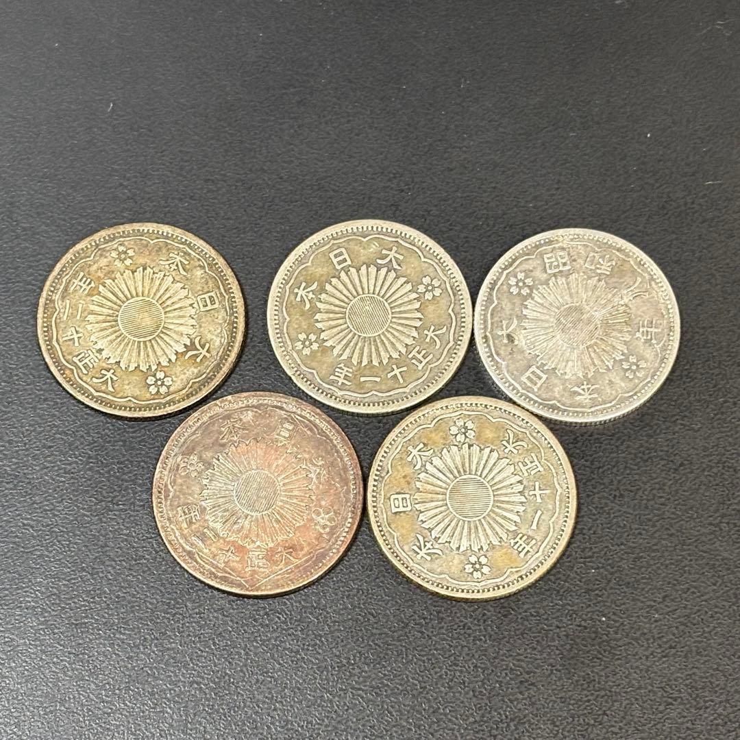 小型50銭銀貨 / 鳳凰50銭銀貨 / 小丸 5枚③