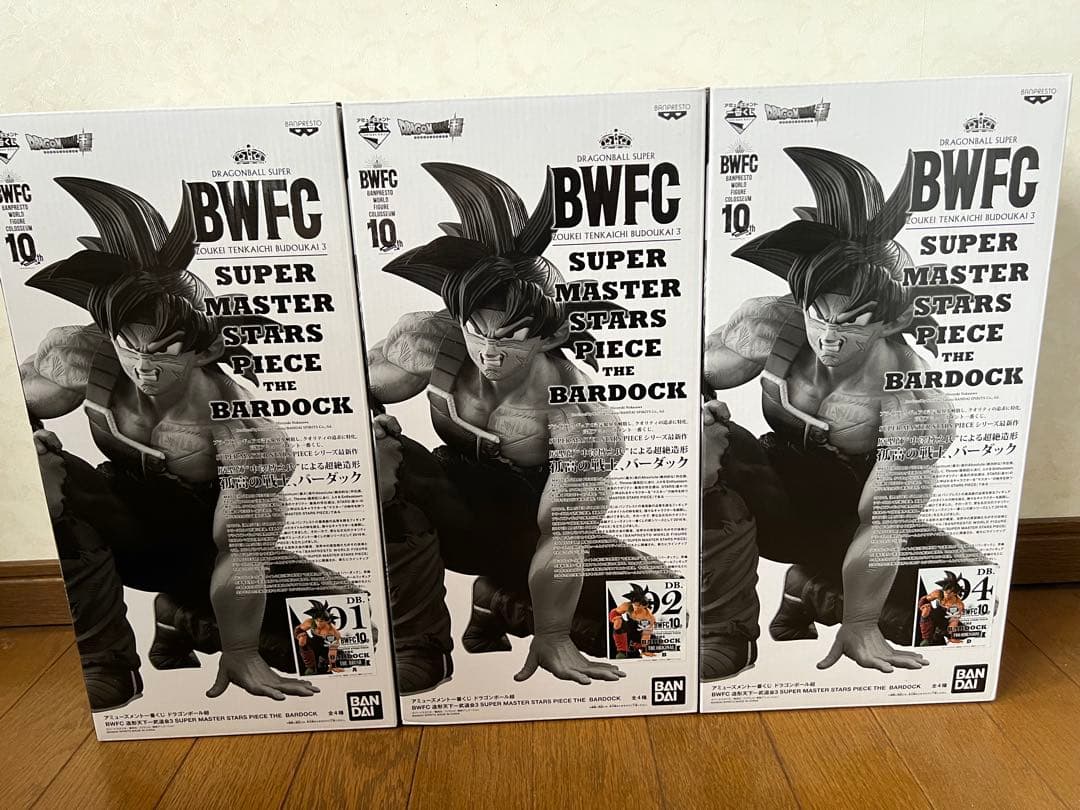 一番くじ ドラゴンボールSMSPフィギュア