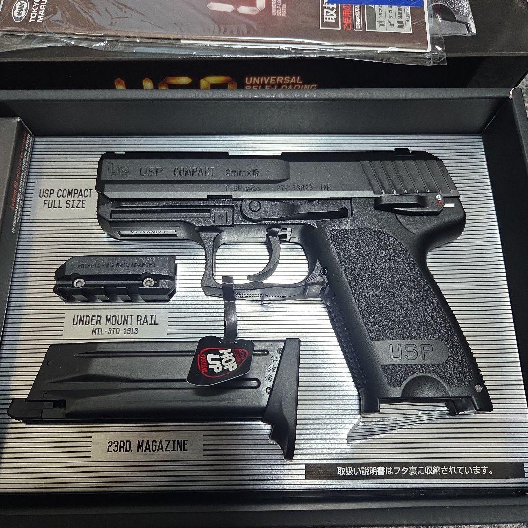 東京マルイ　USPコンパクト　ガスブローバック