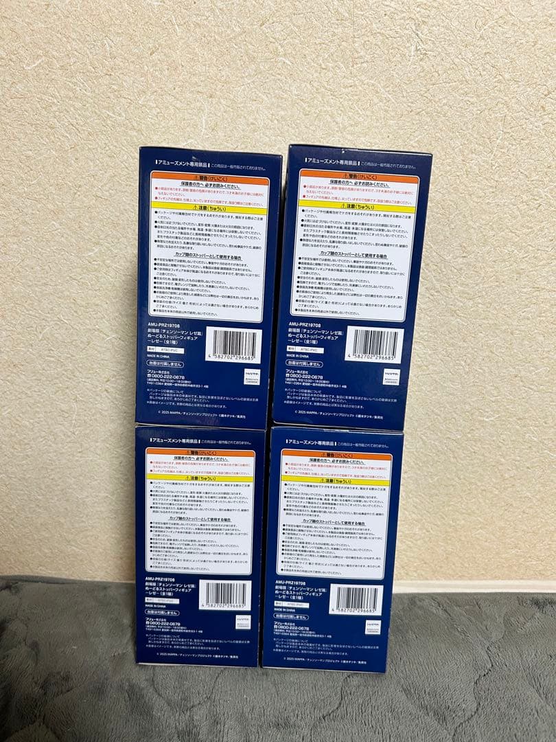 【新品未開封】劇場版チェンソーマンレゼ篇　ぬーどるストッパーフィギュア　4個