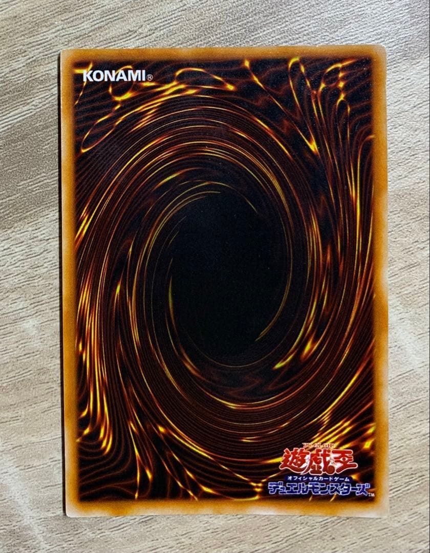 真紅眼の黒竜 レッドアイズブラックドラゴン 初期ウルトラレア