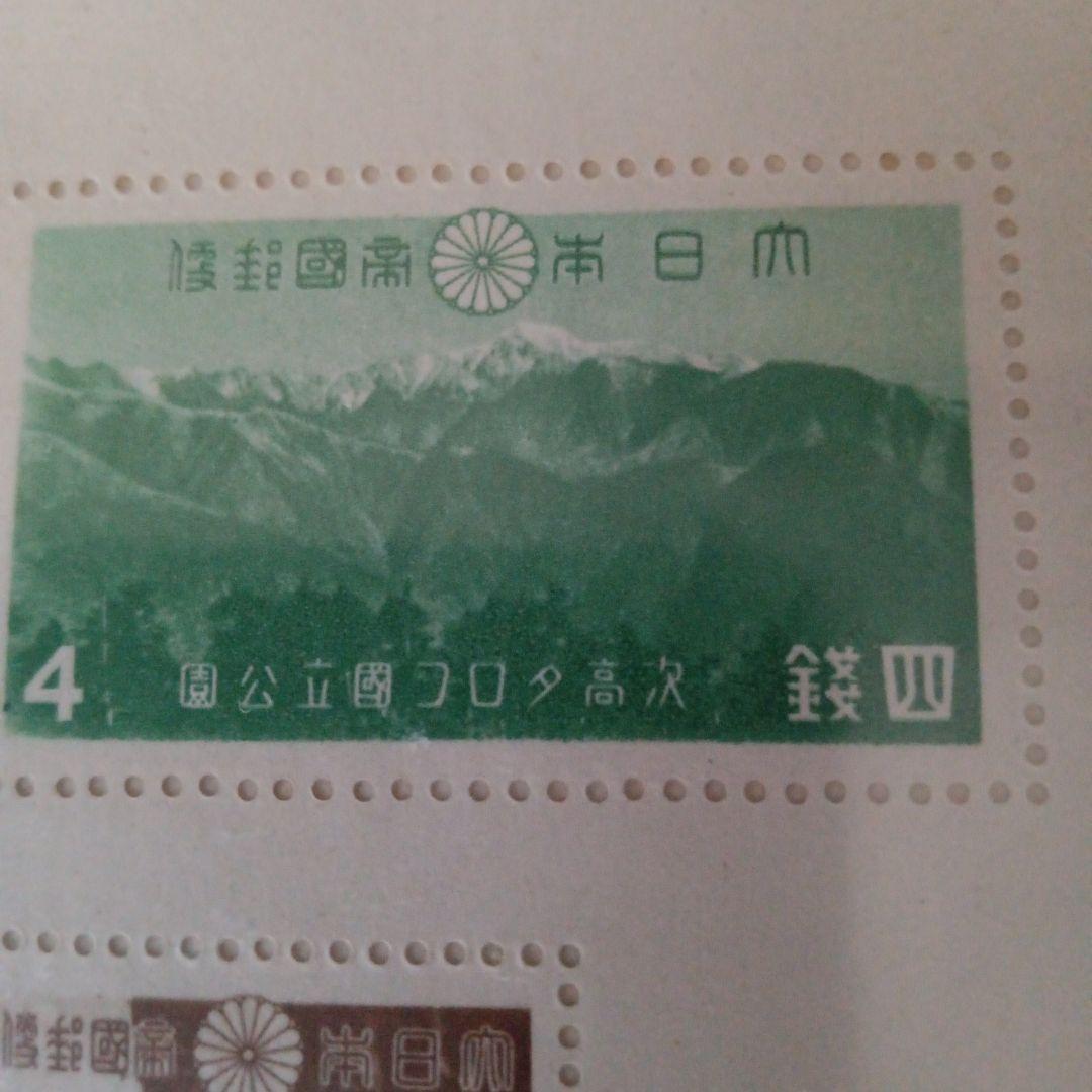 13)−35銭単位大日本帝国郵便切手、次高·タロコ国立公園   小型シート切手