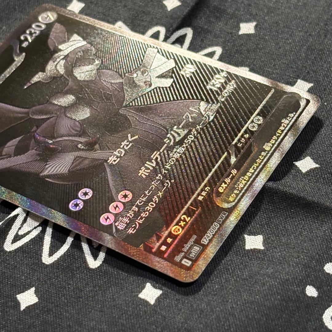 ゼクロムex BWR 174/086 ブラックボルト