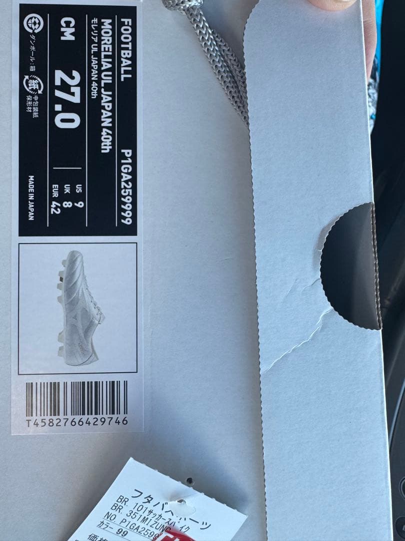 シューズ Ta0109 Mizuno Morelia UL Japan 40th