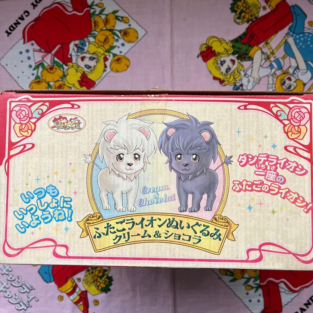 明日のナージャ　ふたごライオンぬいぐるみ　クリーム&ショコラ