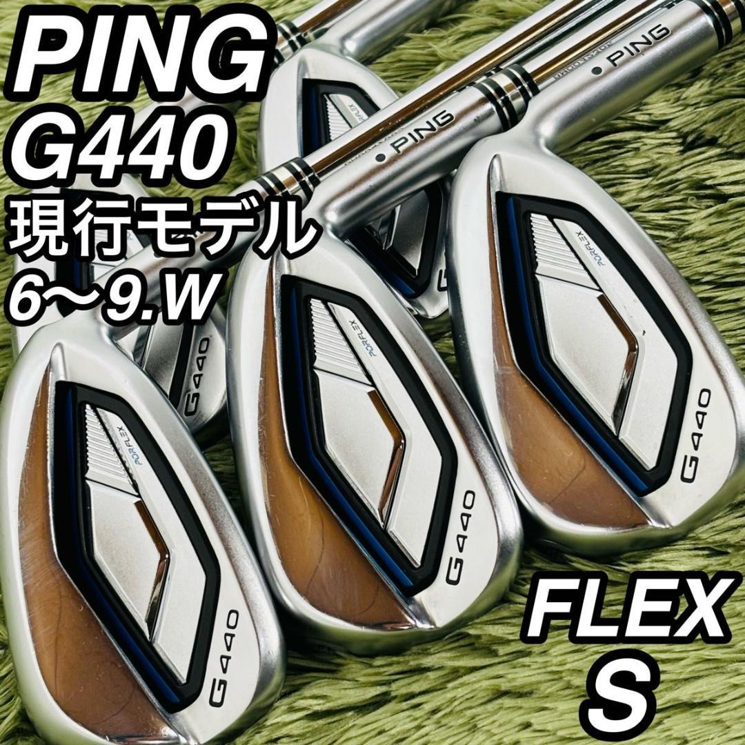 ピン G440 アイアン5本セット メンズゴルフ 初心者 入門 人気 現行モデル