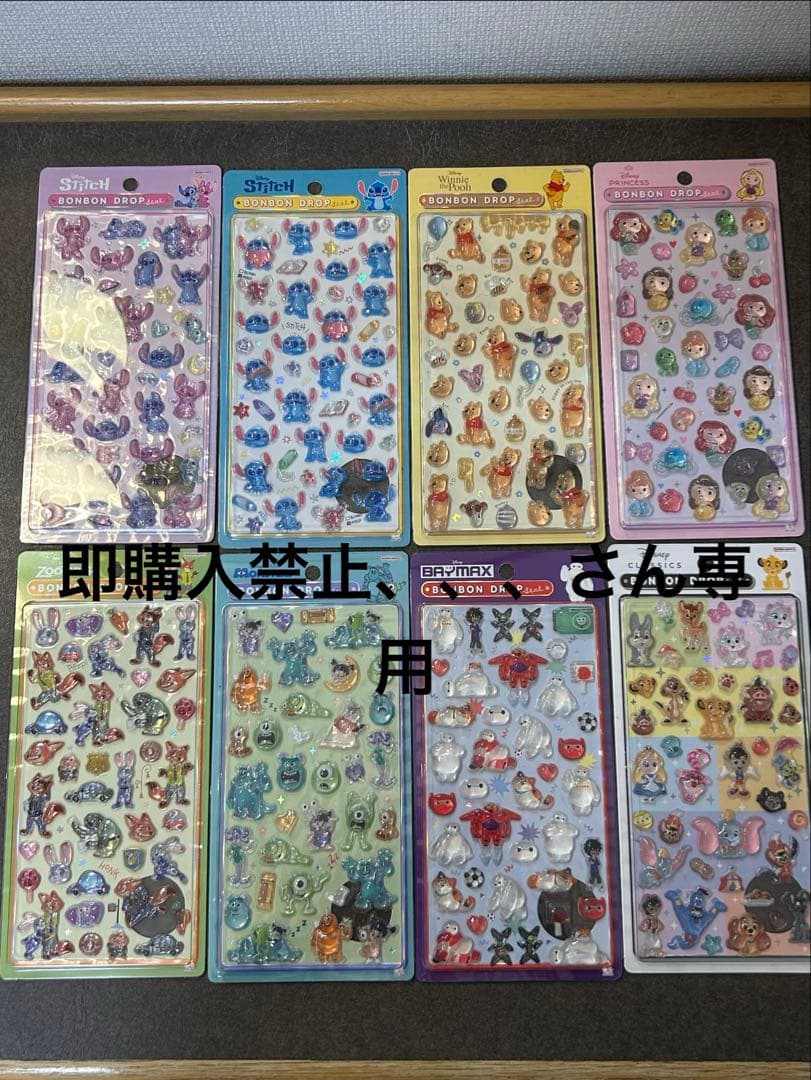 【正規品】ディズニーボンボンドロップシール8枚セット❌3セット