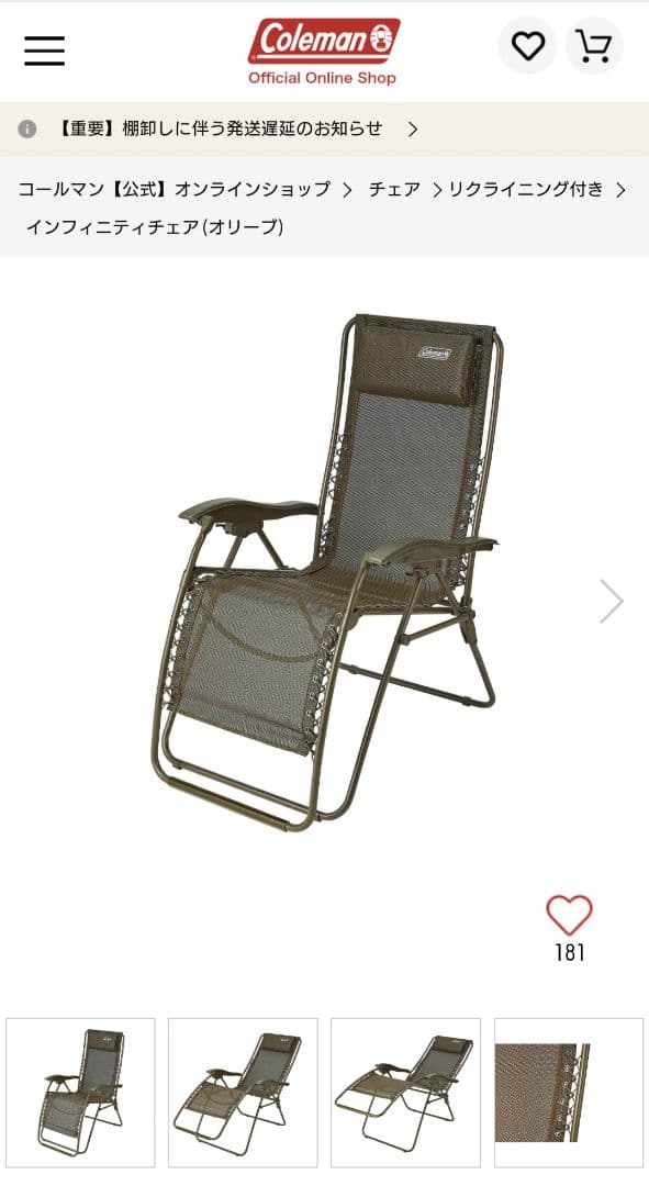 コールマン　インフィニティチェア　オリーブ　品番2000038848