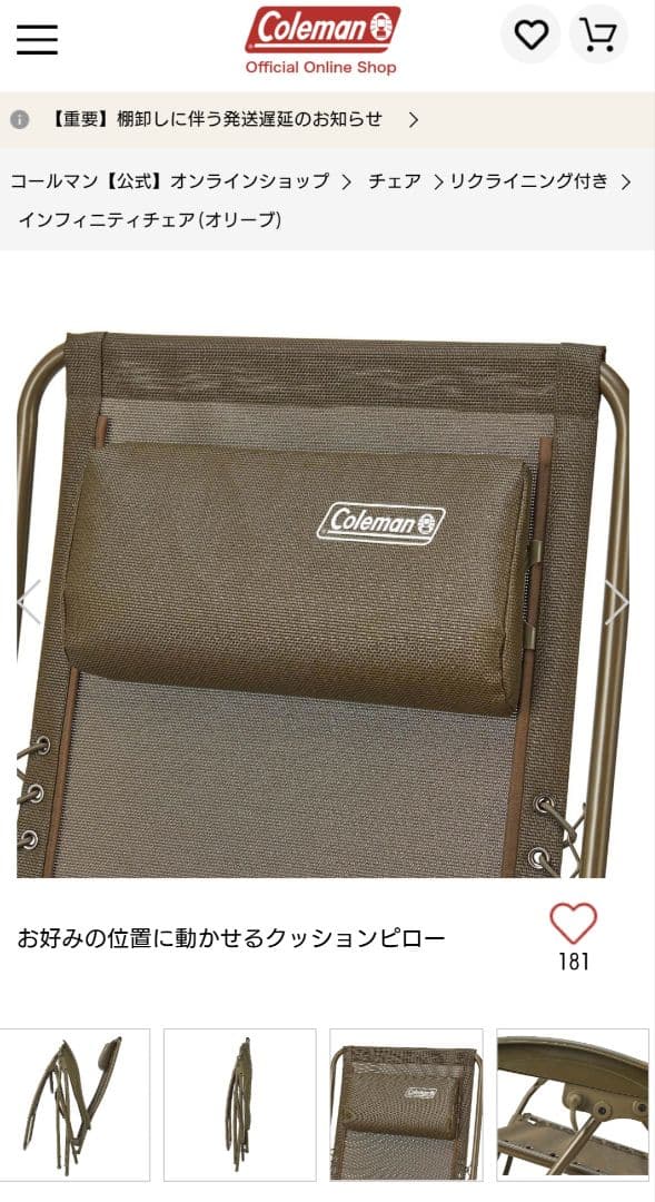 コールマン　インフィニティチェア　オリーブ　品番2000038848