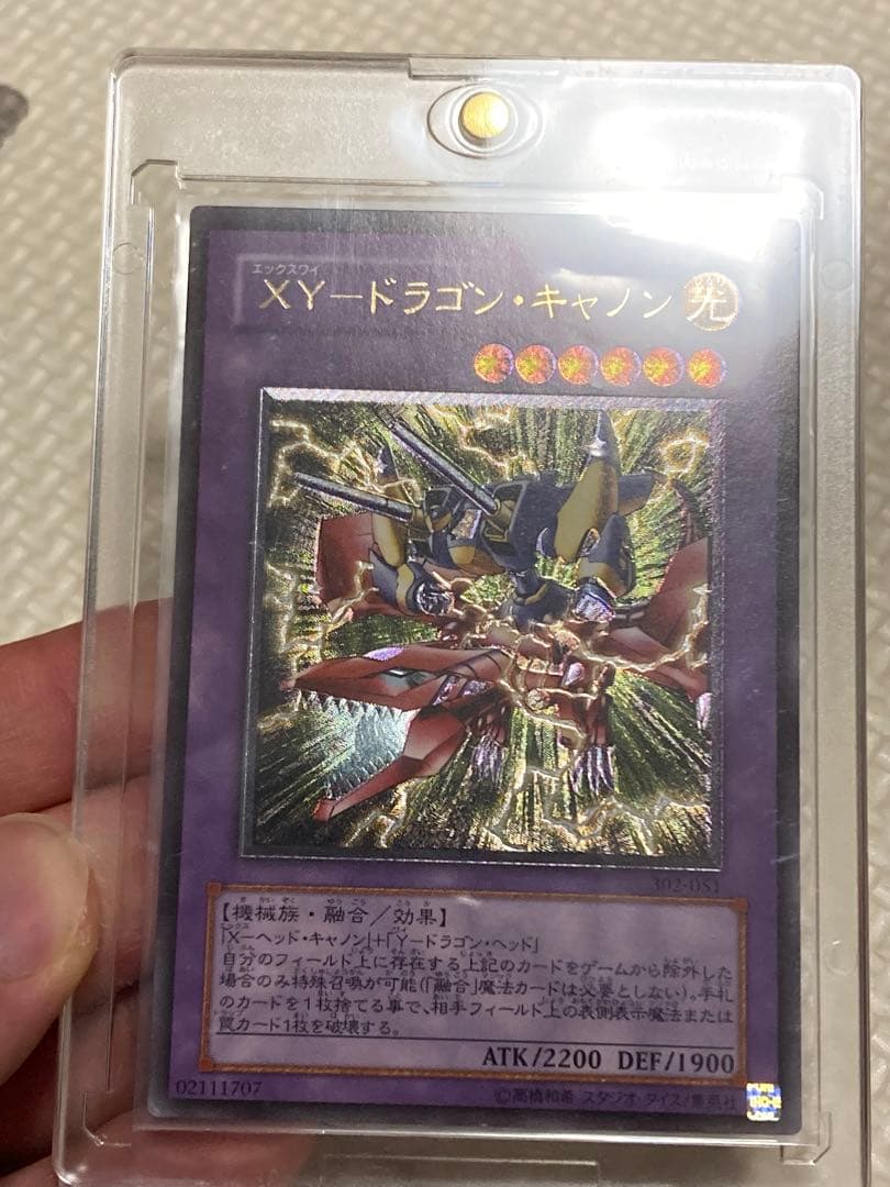 遊戯王 XYドラゴン・キャノン レリーフ