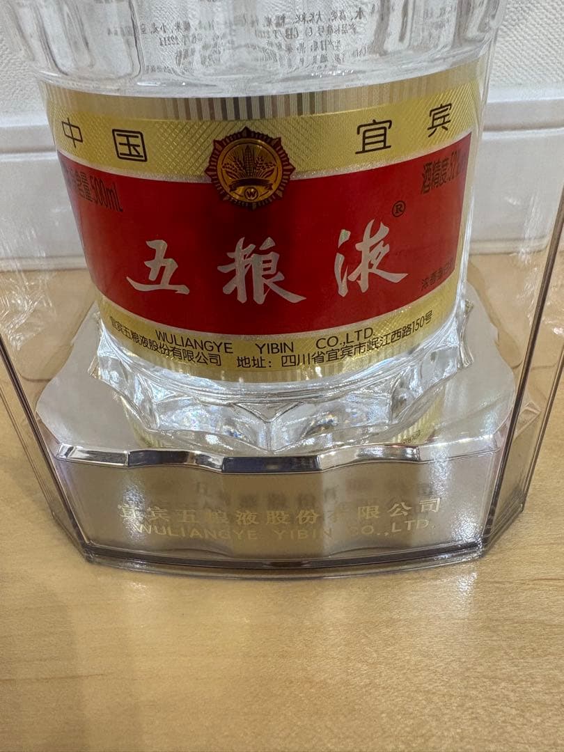 中国高級白酒 五粮液 500ml 52度　2022年度製