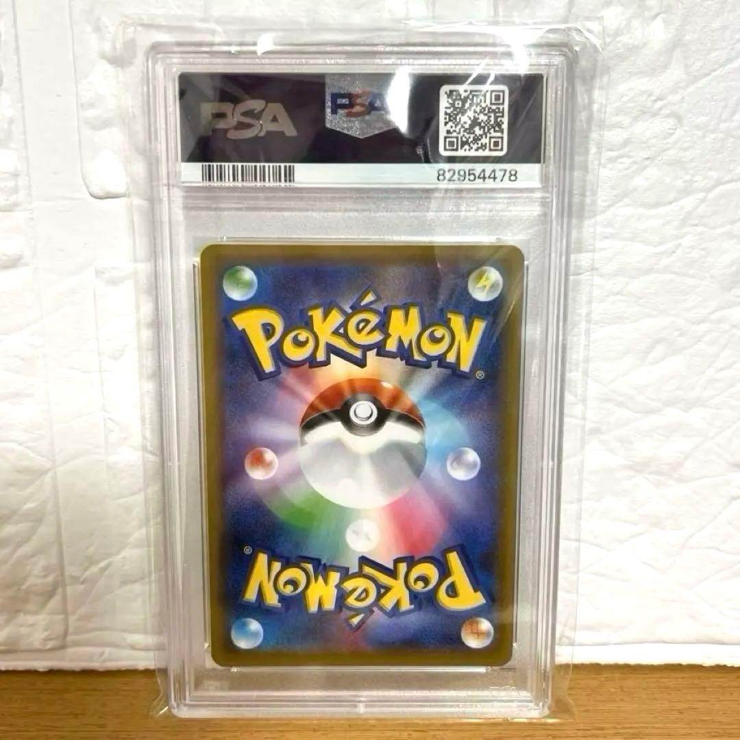 【PSA10】ゲンガーVMAX SA