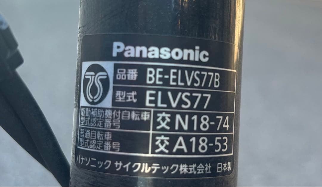 【即購入不可】VERO-STAR 電車自転車　ジャンク　レストアベース