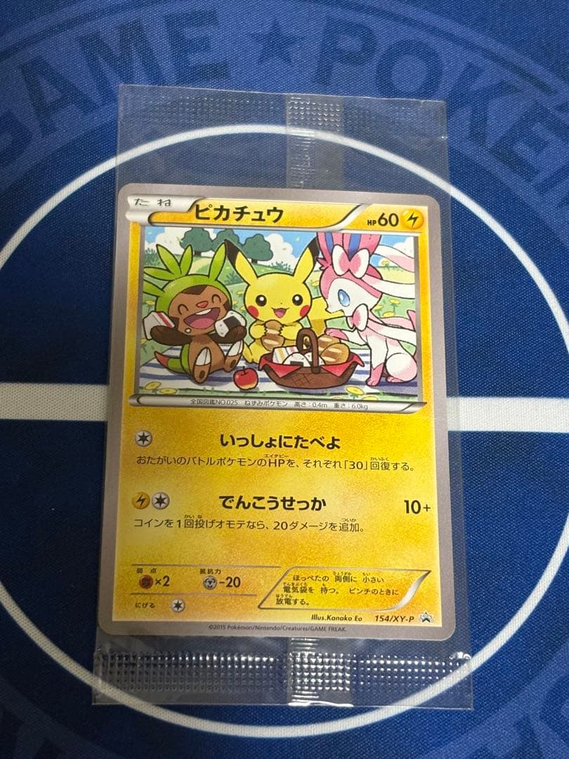 ポケモンカードポケカピカチュウプロモいっしょにたべよ新品未開封ニンフィアsarm