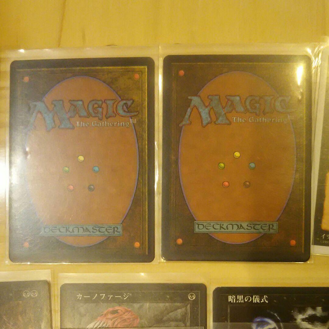 【MTG】黒単スーサイドブラックデッキセット
