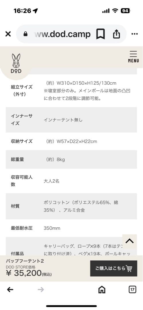 廃盤品　即完売品T2-670-TN　パップフーテント2　タン色　新品未開封品