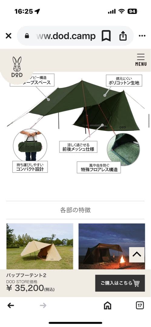 廃盤品　即完売品T2-670-TN　パップフーテント2　タン色　新品未開封品