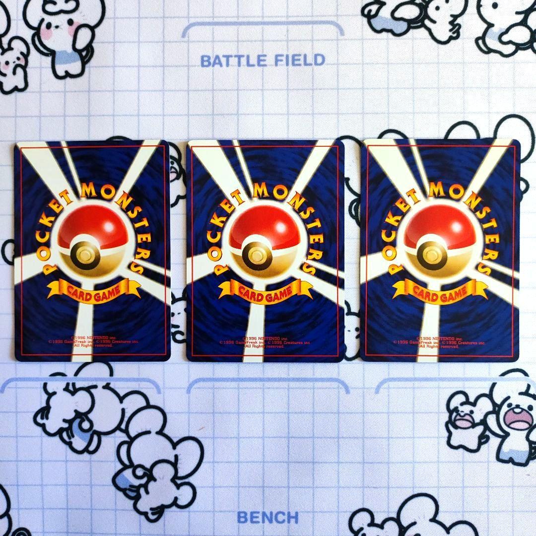 旧裏　海外規制品　【良品】カスミのなみだ　ナツメの眼　ベトベター　モーモーミルク