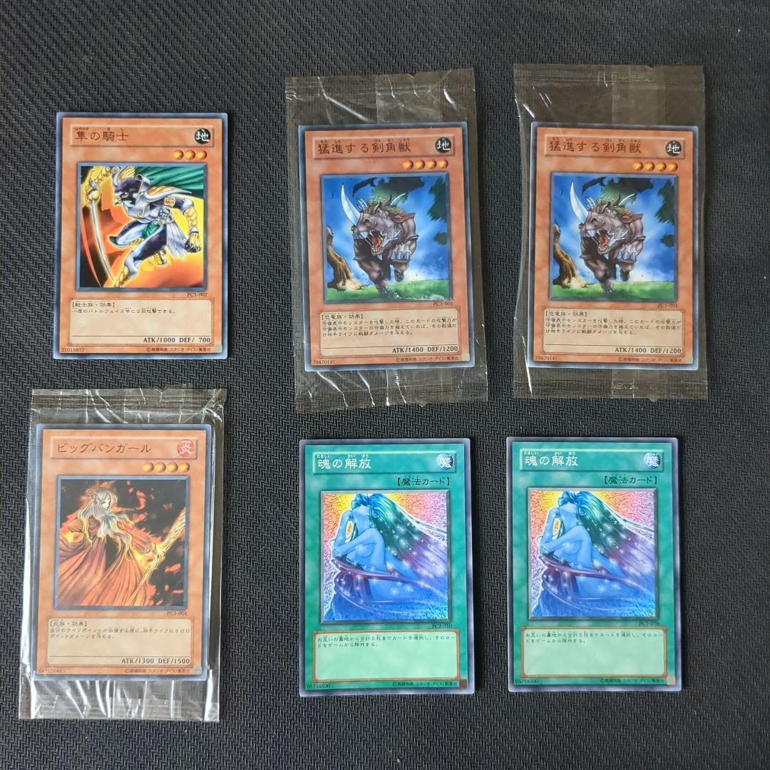 遊戯王 非売品プロモ(PC)公認大会限定 カード