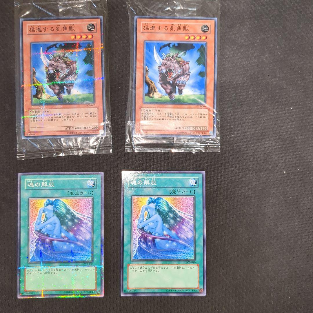 遊戯王 非売品プロモ(PC)公認大会限定 カード