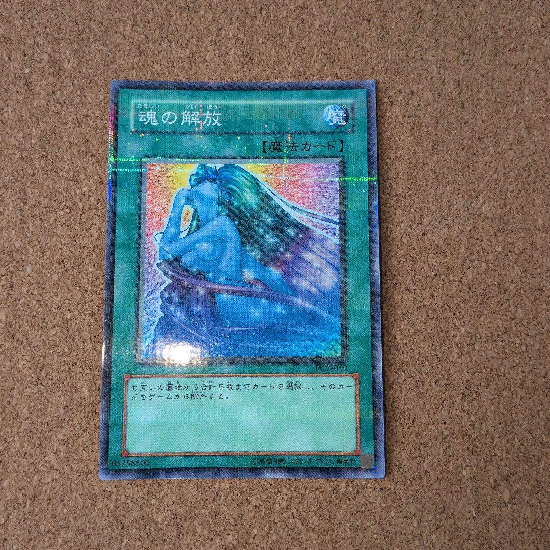 遊戯王 非売品プロモ(PC)公認大会限定 カード