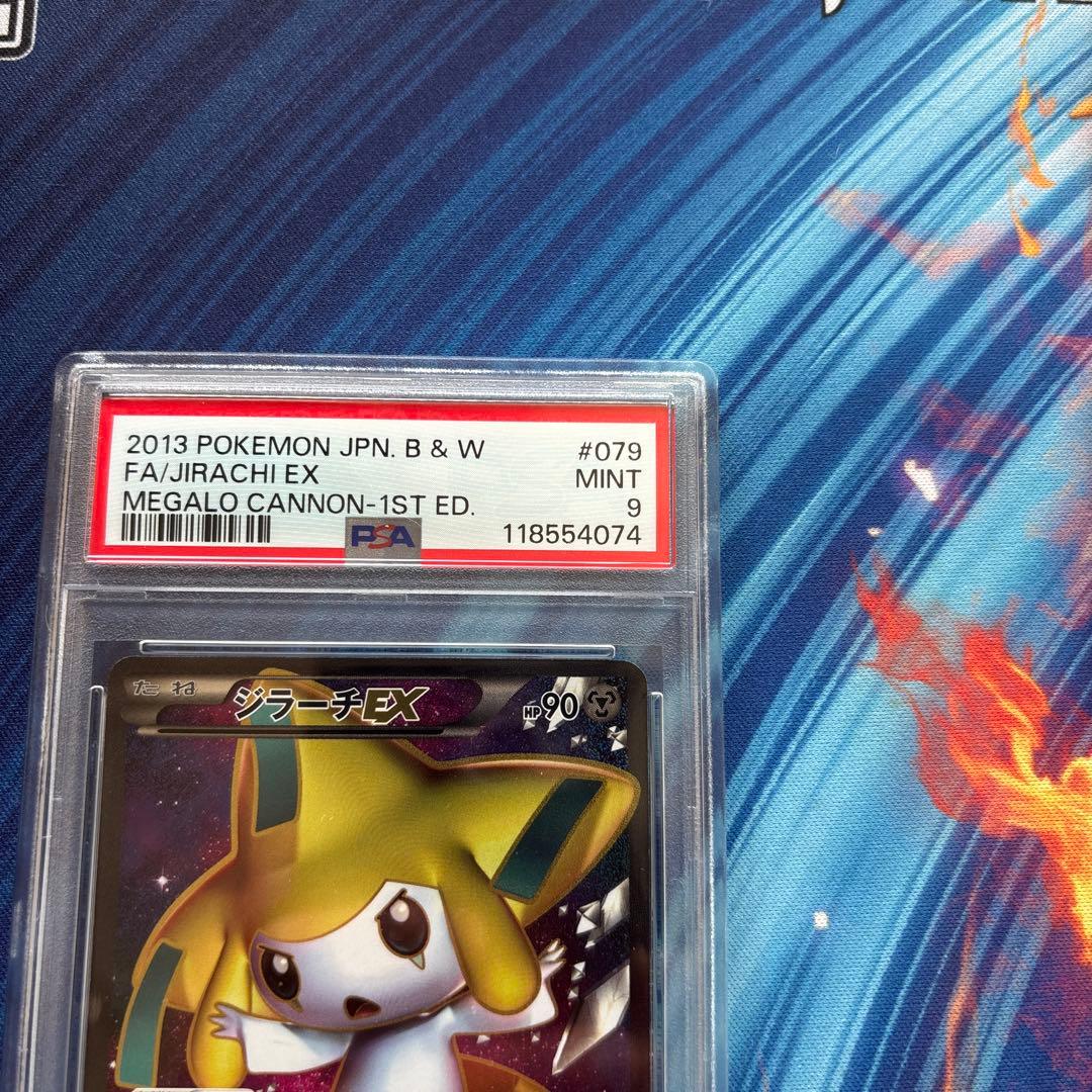 ポケカ　ジラーチＥＸ　ＢＷ９　ＳＲ　PSA9