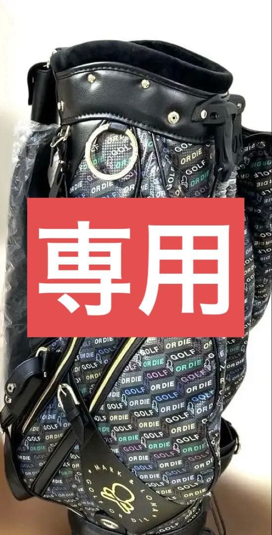 新品❤️マークアンドロナ❤️GOLF OR DIE キャディバッグ