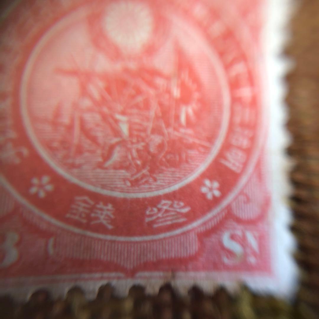 カタログ価39,000円！明治39年 日露戦役凱旋記念切手2種未使用裏糊ツヤピカ