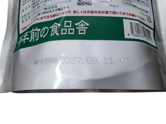 新品未使用】千年前の食品舎 だし＆栄養スープ 3個セット 11