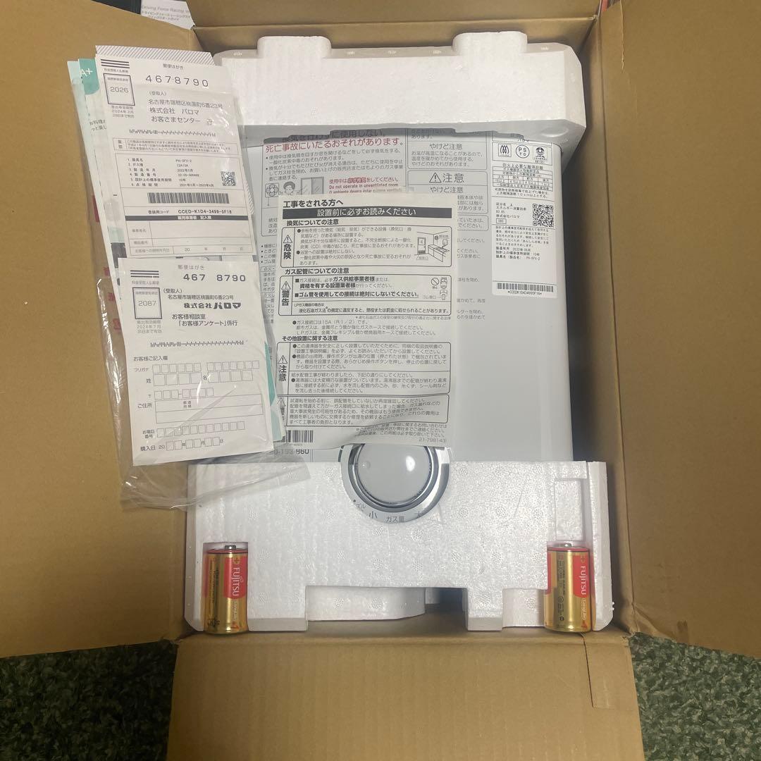 都市ガス用 PH-5FV 湯沸かし器