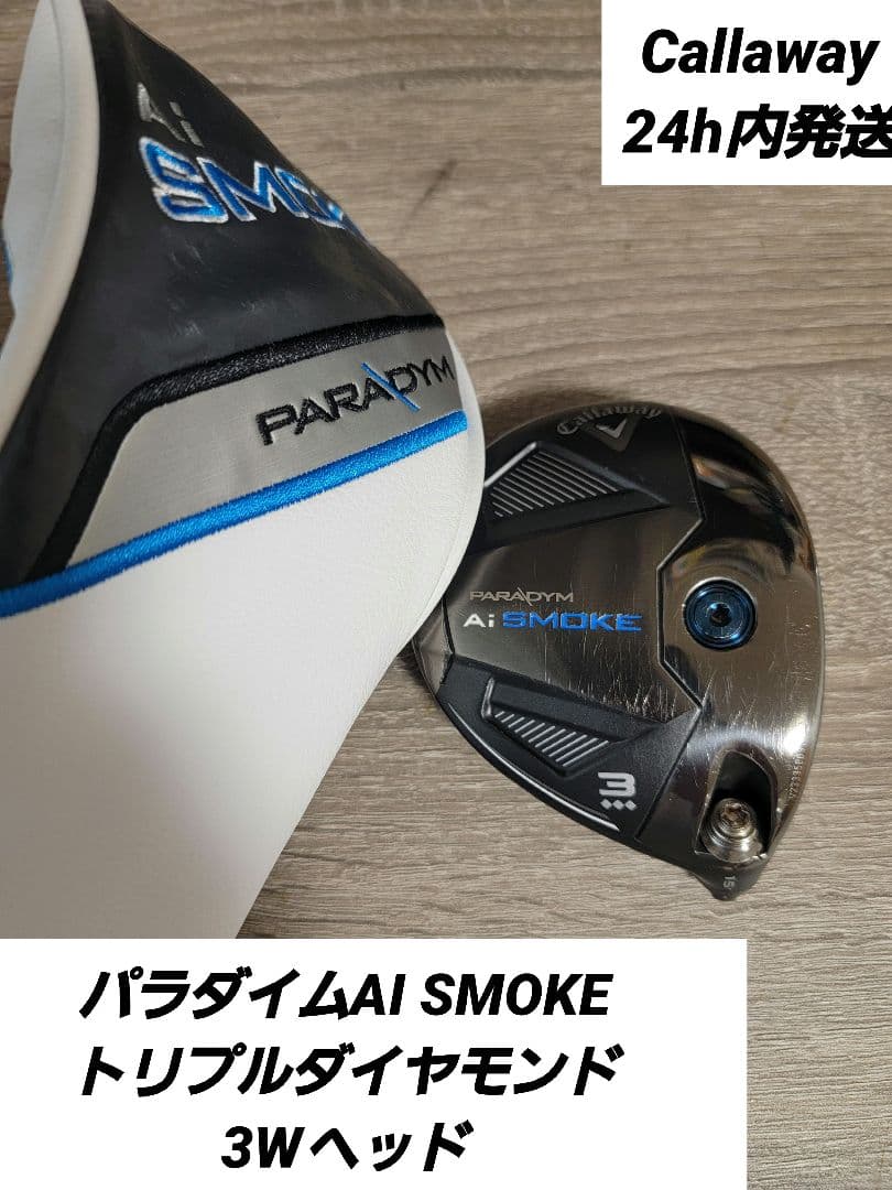 パラダイムAI　トリプルダイヤモンド