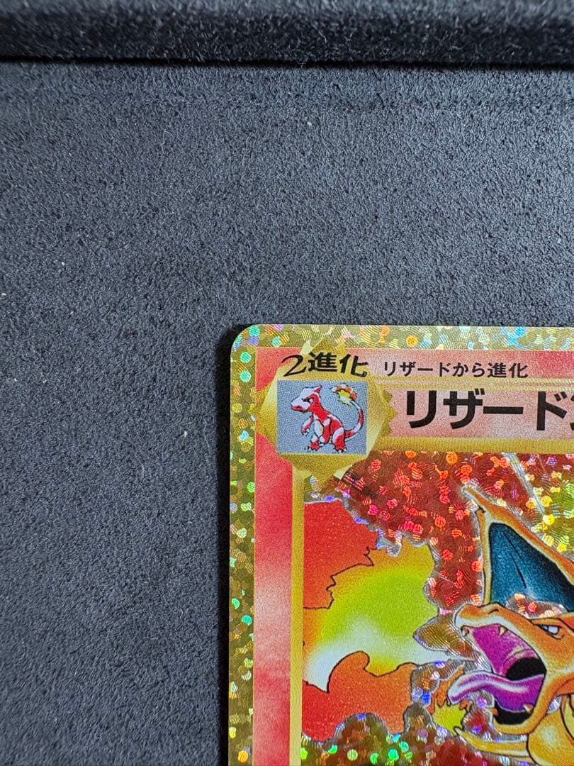 リザードン プロモカードパック 25th ANNIVERSARY edition