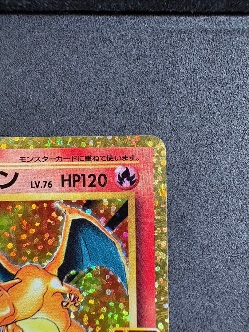 リザードン プロモカードパック 25th ANNIVERSARY edition